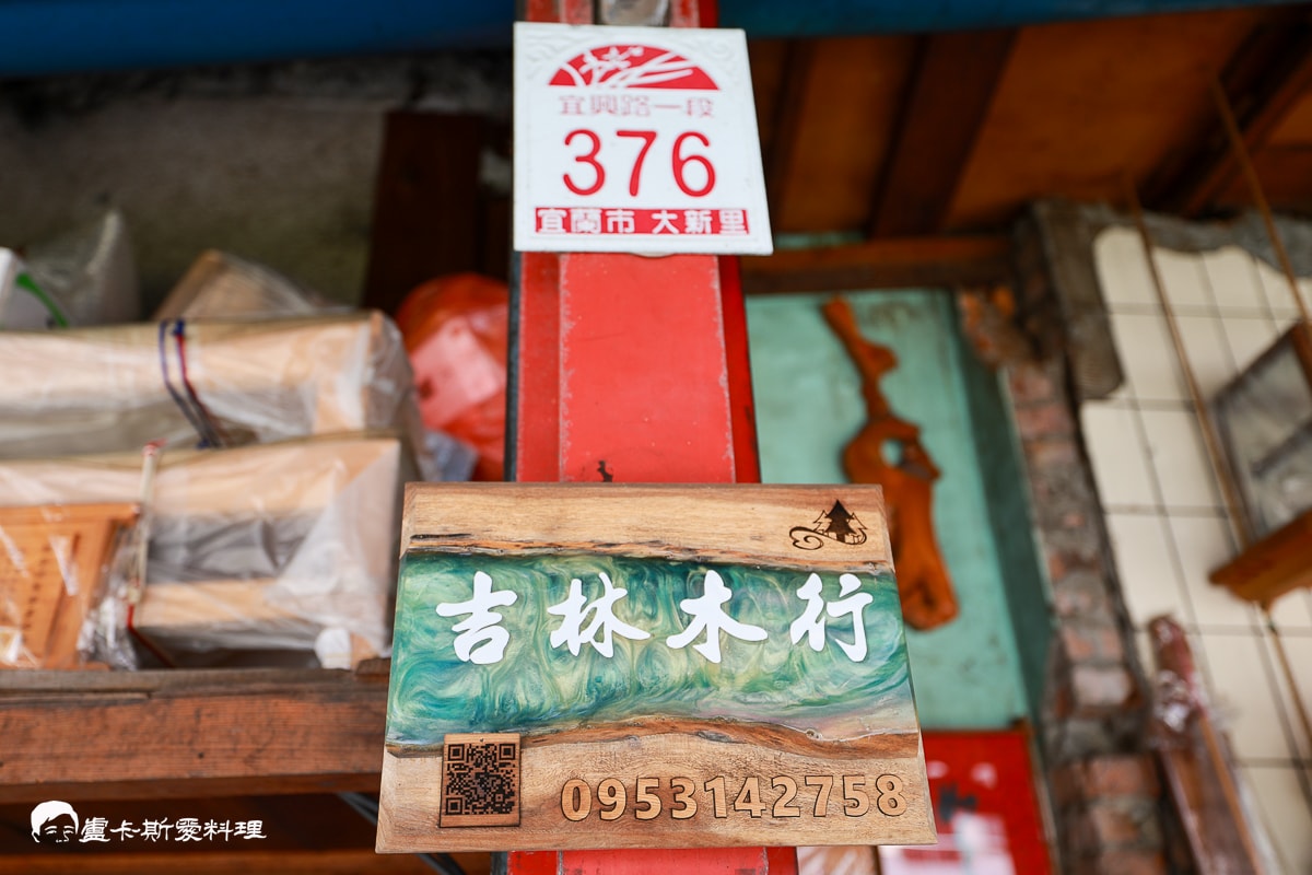 宜蘭砧板推薦|吉林木行原木砧板,CP值超高!耐用10年不發霉!還是像新的一樣! - 第53張圖