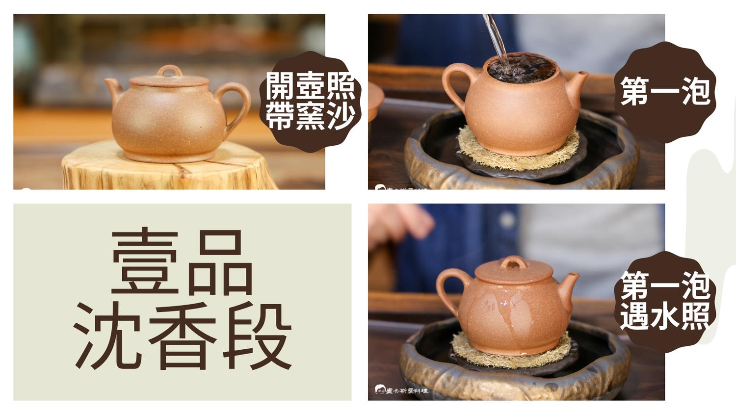 【紫砂壺收藏必看!正心閣原礦無添加壺選,透明檢測、安心購買】揭秘購買正心閣紫砂壺的六大理由! - 第9張圖