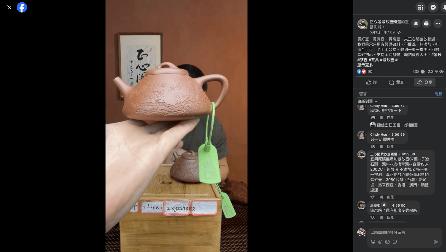 【紫砂壺收藏必看!正心閣原礦無添加壺選,透明檢測、安心購買】揭秘購買正心閣紫砂壺的六大理由! - 第6張圖