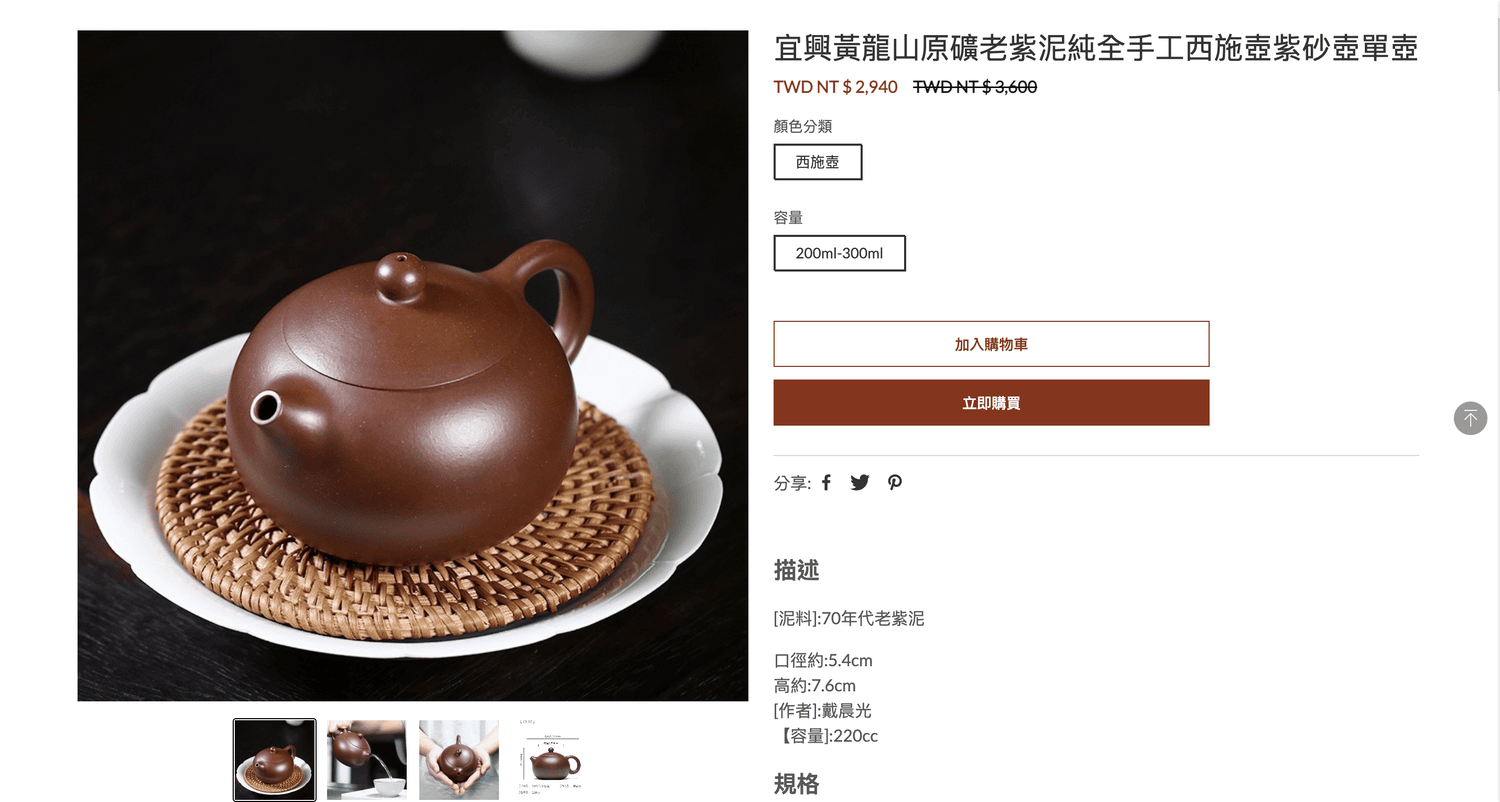 【紫砂壺收藏必看!正心閣原礦無添加壺選,透明檢測、安心購買】揭秘購買正心閣紫砂壺的六大理由! - 第7張圖