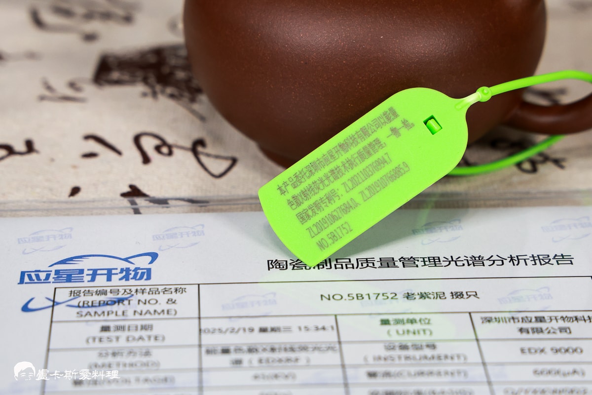 【紫砂壺收藏必看!正心閣原礦無添加壺選,透明檢測、安心購買】揭秘購買正心閣紫砂壺的六大理由! - 第8張圖
