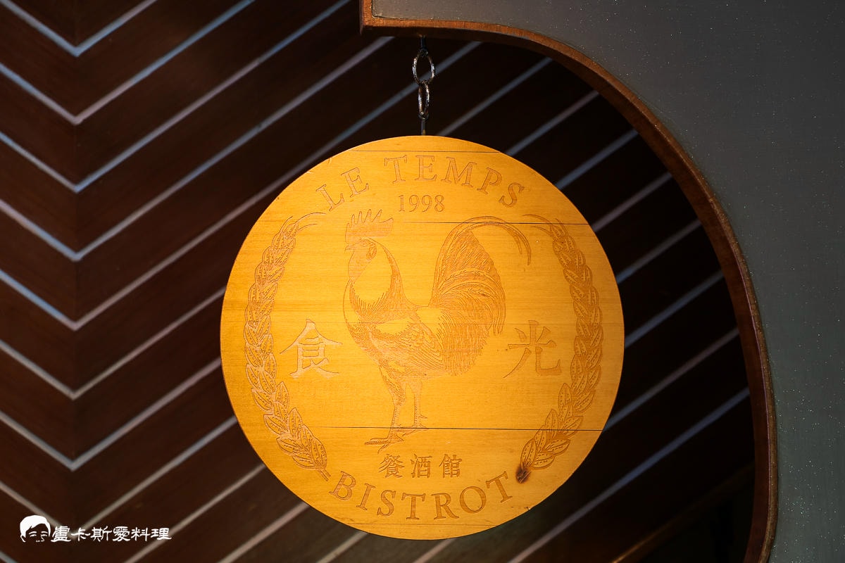 京都米其林一星主廚來宜蘭客座餐會京味法魂・蘭心食藝就在宜蘭浪漫餐酒館Le Temps食光1998x京都La Biographie…米其林瀧本將博主廚x台日在地食材浪漫餐酒體驗