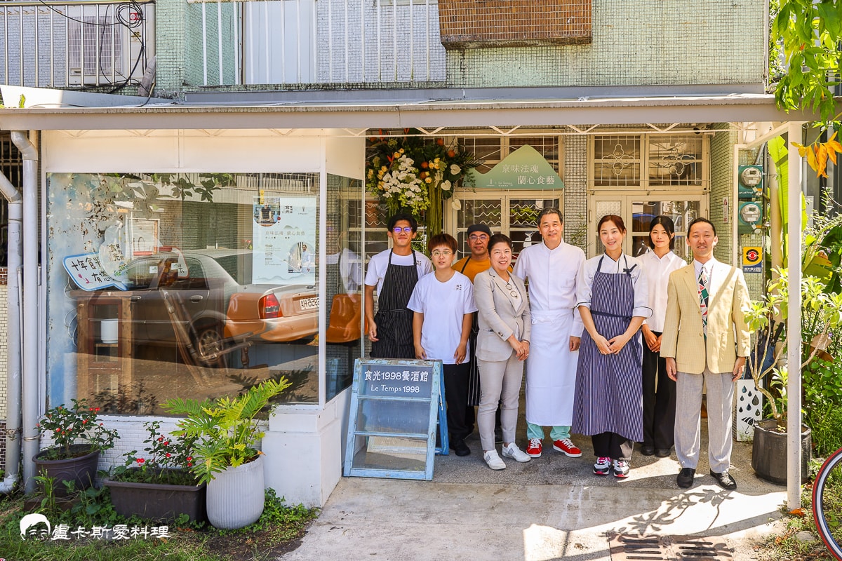 京都米其林一星主廚來宜蘭客座餐會京味法魂・蘭心食藝就在宜蘭浪漫餐酒館Le Temps食光1998x京都La Biographie…米其林瀧本將博主廚x台日在地食材浪漫餐酒體驗