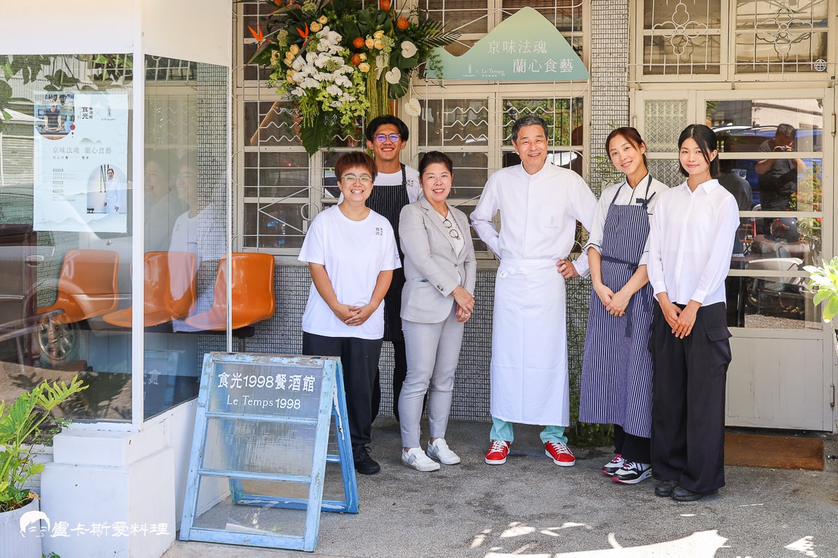 京都米其林一星主廚來宜蘭客座餐會京味法魂・蘭心食藝就在宜蘭浪漫餐酒館Le Temps食光1998x京都La Biographie…米其林瀧本將博主廚x台日在地食材浪漫餐酒體驗