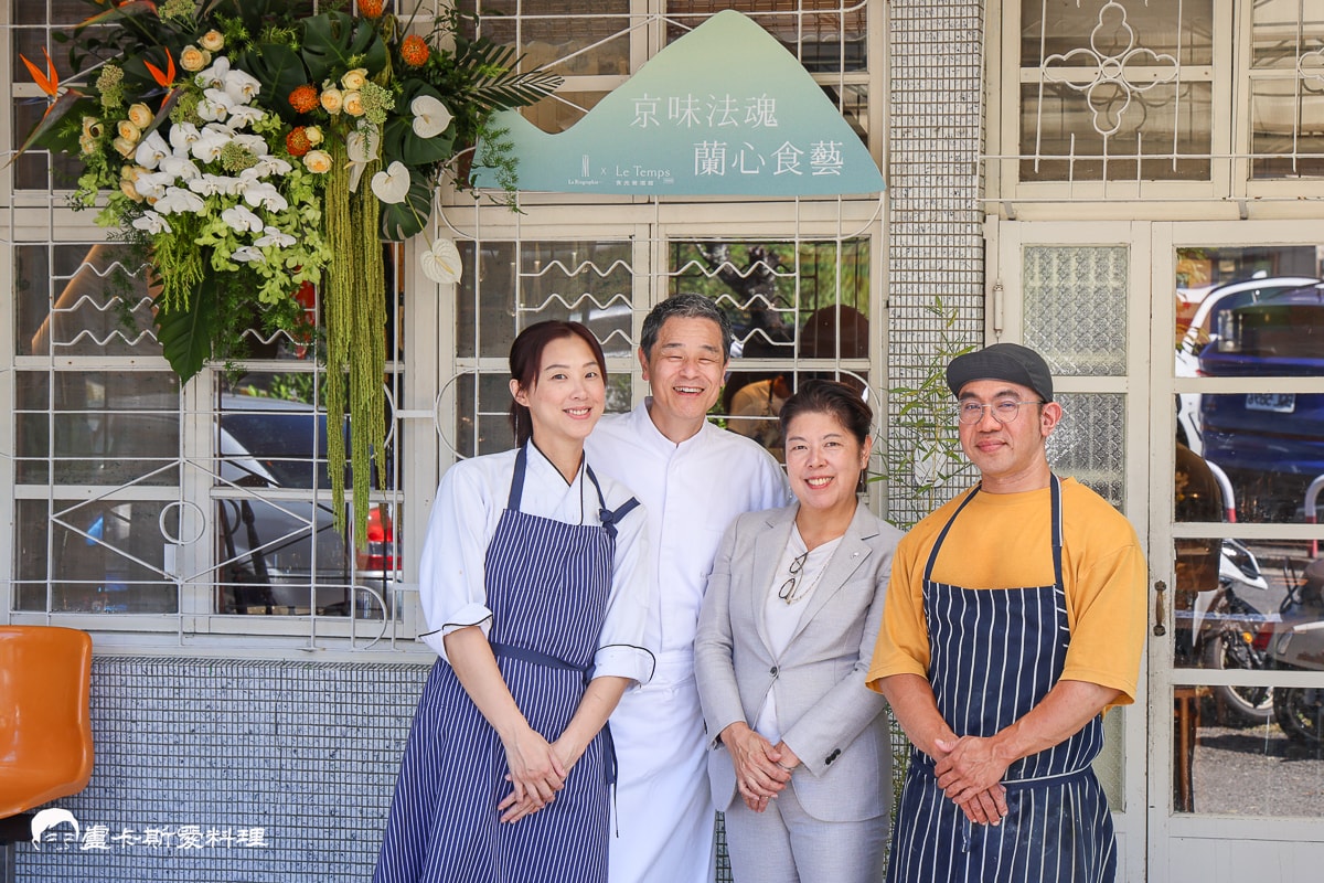 京都米其林一星主廚來宜蘭客座餐會京味法魂・蘭心食藝就在宜蘭浪漫餐酒館Le Temps食光1998x京都La Biographie…米其林瀧本將博主廚x台日在地食材浪漫餐酒體驗