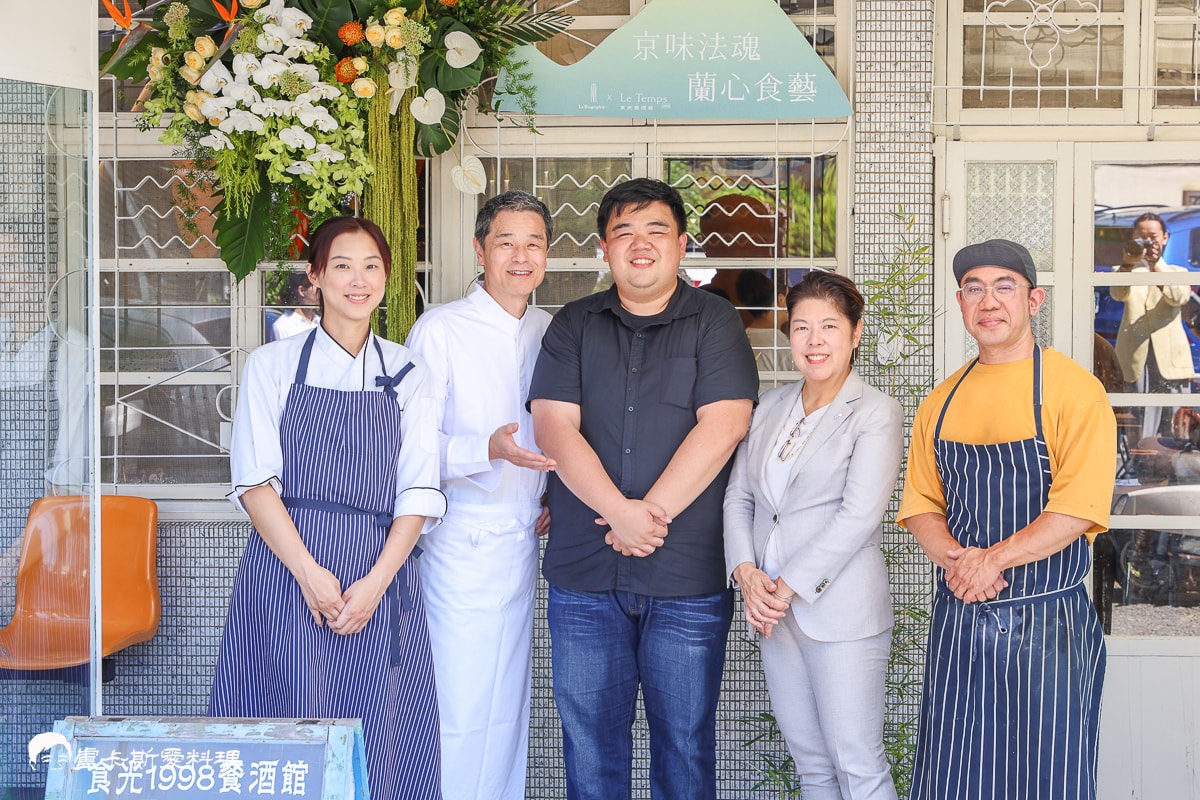 京都米其林一星主廚來宜蘭客座餐會京味法魂・蘭心食藝就在宜蘭浪漫餐酒館Le Temps食光1998x京都La Biographie…米其林瀧本將博主廚x台日在地食材浪漫餐酒體驗