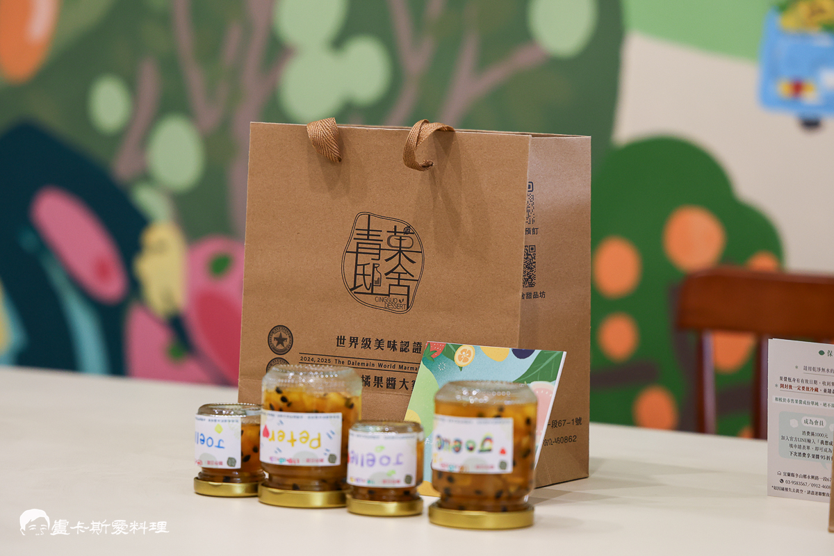 【宜蘭冬山果醬DIY推薦】青菓邸舍|世界銅牌果醬工作室!宜蘭手作DIY體驗+美味果醬下午茶,親子必訪療癒行程青菓邸舍 - 第71張圖