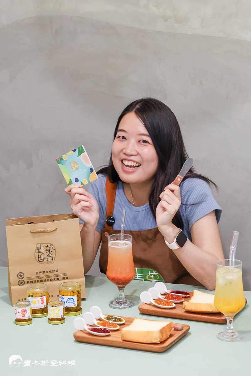 【宜蘭冬山果醬DIY推薦】青菓邸舍|世界銅牌果醬工作室!宜蘭手作DIY體驗+美味果醬下午茶,親子必訪療癒行程青菓邸舍 - 第54張圖