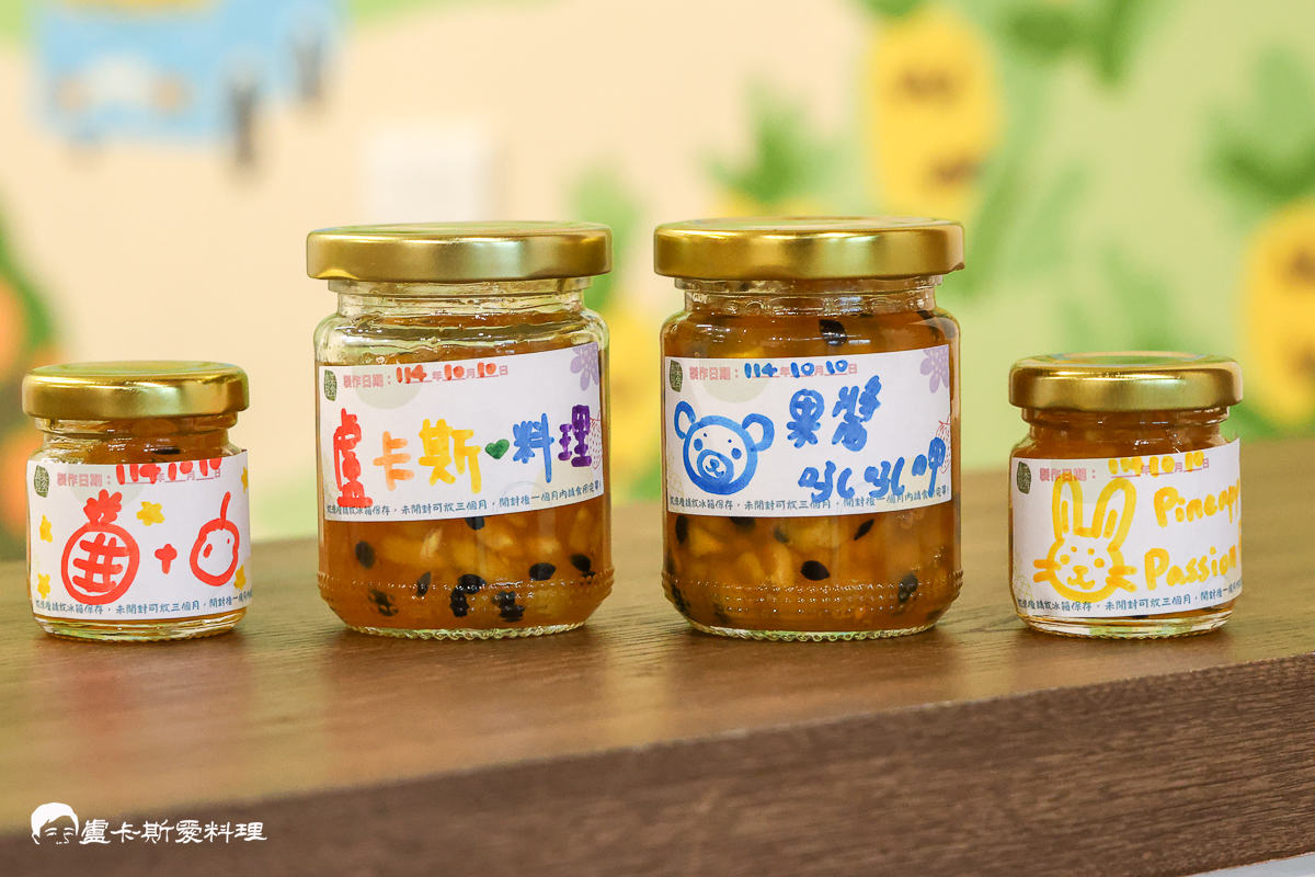 【宜蘭冬山果醬DIY推薦】青菓邸舍|世界銅牌果醬工作室!宜蘭手作DIY體驗+美味果醬下午茶,親子必訪療癒行程青菓邸舍 - 第67張圖