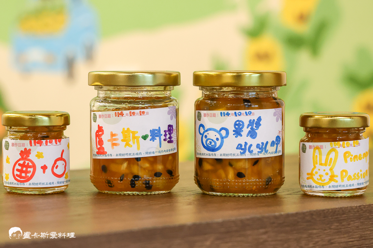 【宜蘭冬山果醬DIY推薦】青菓邸舍|世界銅牌果醬工作室!宜蘭手作DIY體驗+美味果醬下午茶,親子必訪療癒行程青菓邸舍 - 第47張圖