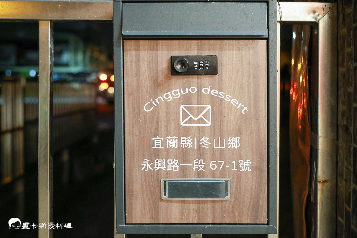 【宜蘭冬山果醬DIY推薦】青菓邸舍|世界銅牌果醬工作室!宜蘭手作DIY體驗+美味果醬下午茶,親子必訪療癒行程青菓邸舍 - 第4張圖