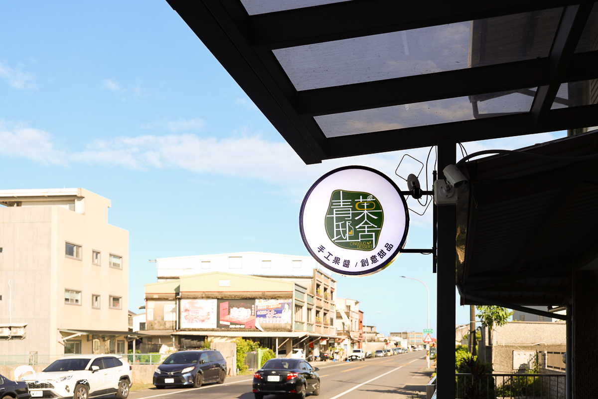 【宜蘭冬山果醬DIY推薦】青菓邸舍|世界銅牌果醬工作室!宜蘭手作DIY體驗+美味果醬下午茶,親子必訪療癒行程青菓邸舍 - 第3張圖