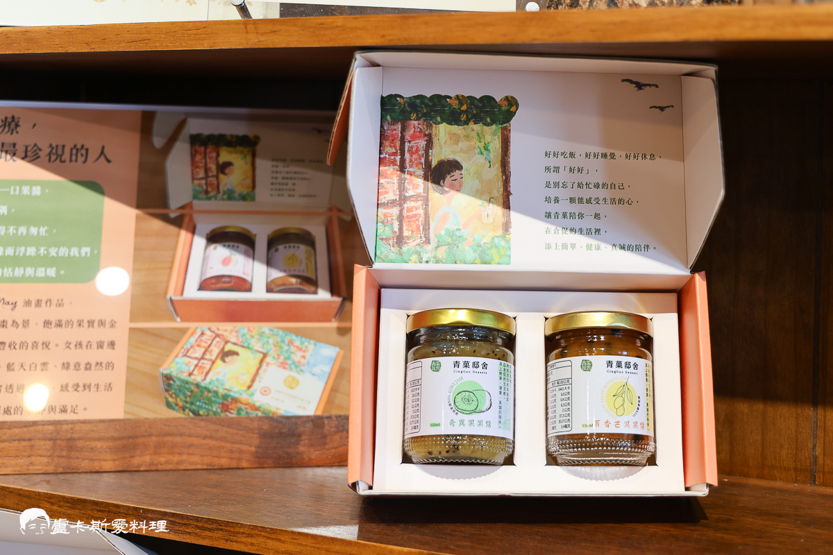 【宜蘭冬山果醬DIY推薦】青菓邸舍|世界銅牌果醬工作室!宜蘭手作DIY體驗+美味果醬下午茶,親子必訪療癒行程青菓邸舍 - 第6張圖
