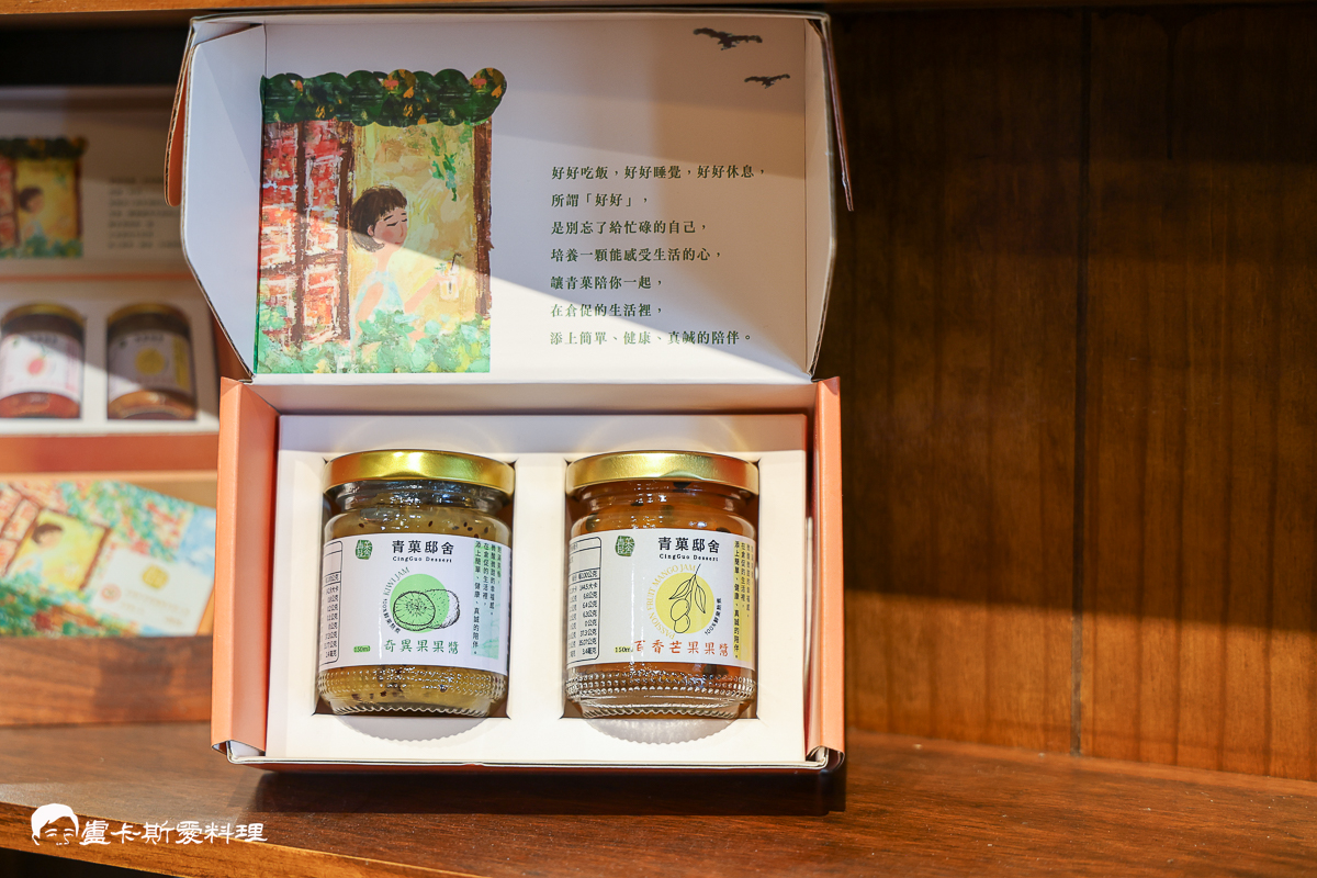 【宜蘭冬山果醬DIY推薦】青菓邸舍|世界銅牌果醬工作室!宜蘭手作DIY體驗+美味果醬下午茶,親子必訪療癒行程青菓邸舍 - 第13張圖