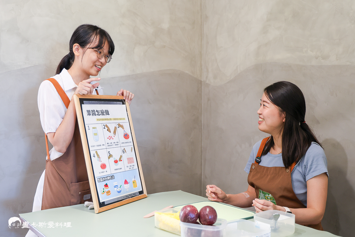 【宜蘭冬山果醬DIY推薦】青菓邸舍|世界銅牌果醬工作室!宜蘭手作DIY體驗+美味果醬下午茶,親子必訪療癒行程青菓邸舍 - 第19張圖